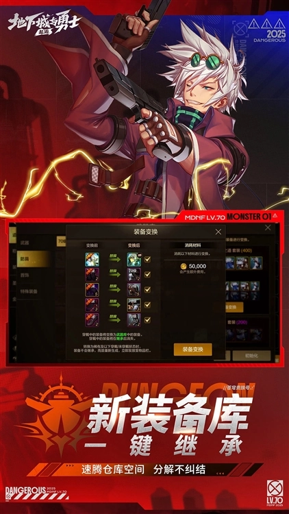 地下城与勇士国际服直装版