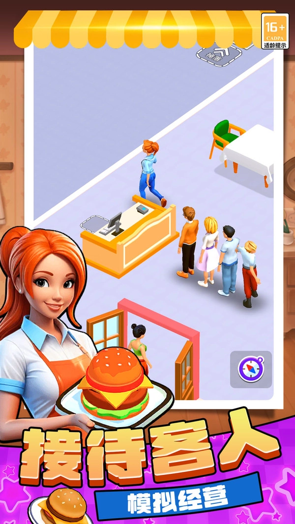 超级厨师最新版