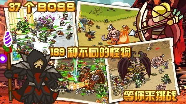 魔兽守卫军2原版