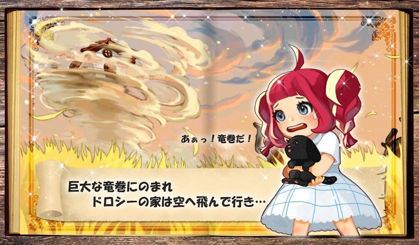 黄金之路绿野仙踪手机版