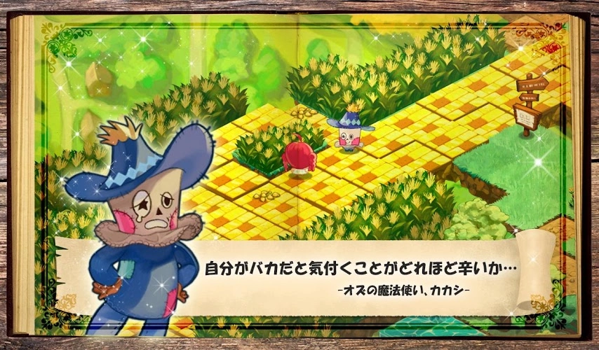 黄金之路绿野仙踪手机版