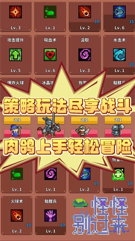 怪怪别过来安卓直装版