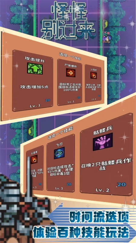 怪怪别过来安卓直装版