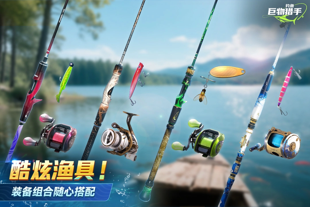 钓鱼巨物猎手手游无广告版