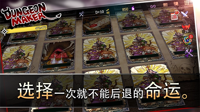 地牢制造者安卓版