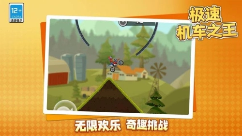 极速机车之王手机最新版