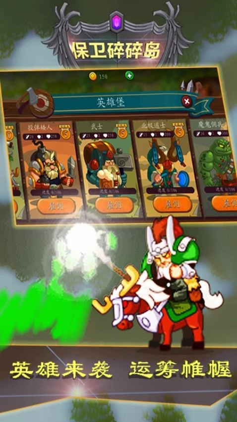 保卫碎碎岛安卓直装版