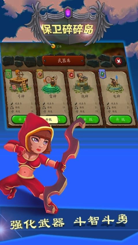 保卫碎碎岛安卓直装版