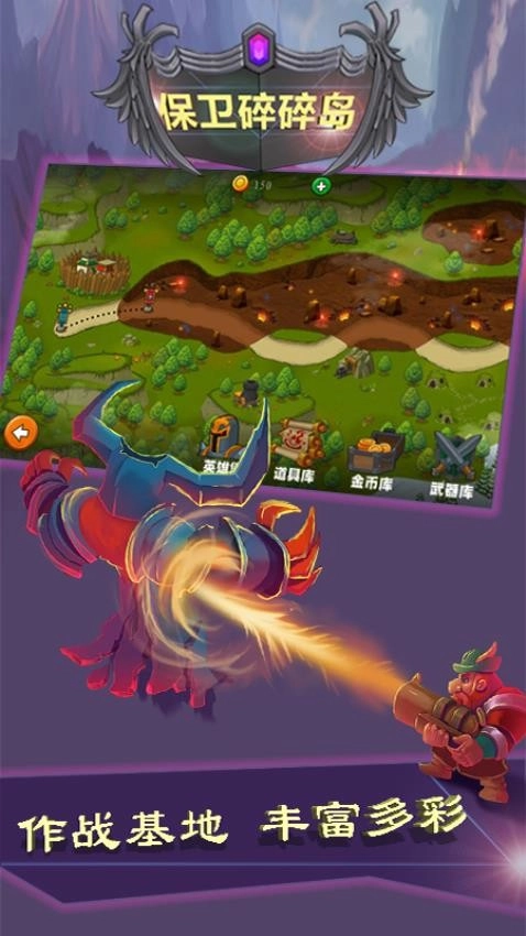 保卫碎碎岛安卓直装版