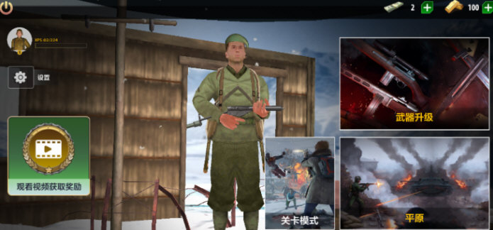 穿越二战射击游戏手机版模式选择界面