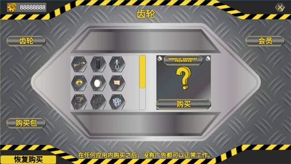 万物创造机械师手游版