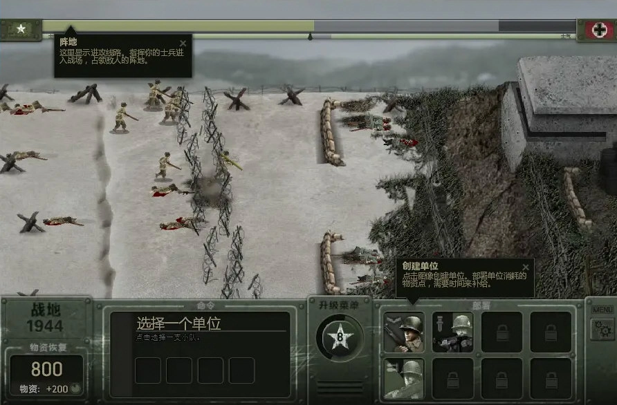 战地1944最新免费版
