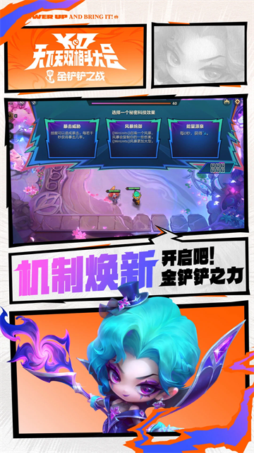 云顶之弈2026截图3