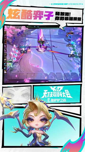 云顶之弈2026截图4