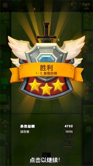 泰坦破坏者游戏绿色版