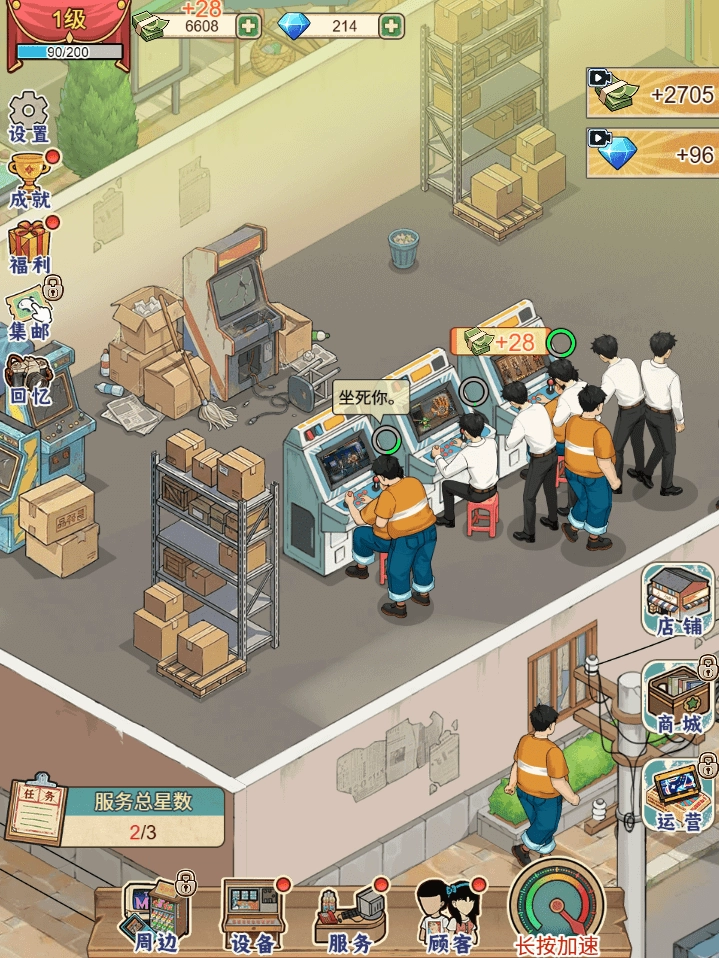 胖哥店无广告版