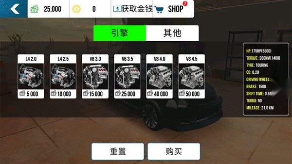 手动挡停车场存档版mod材料改造界面截图