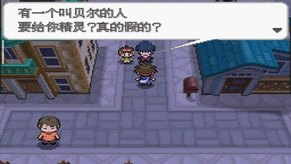 口袋妖怪超透黑2安卓免费版