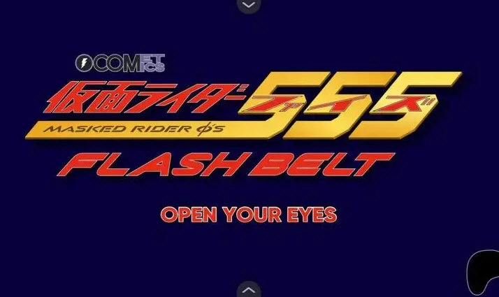 假面骑士555变身腰带模拟器手游直装版