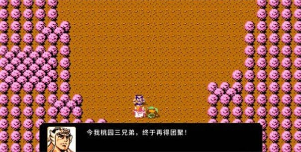 刘蜀霸业手游版