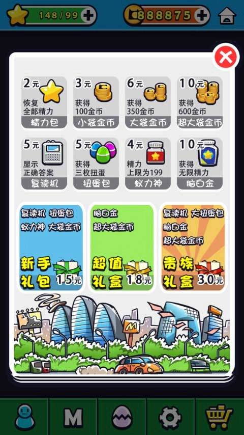 天朝教育委员会2官方正版