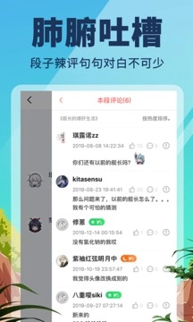 点鸭小说最新版图2