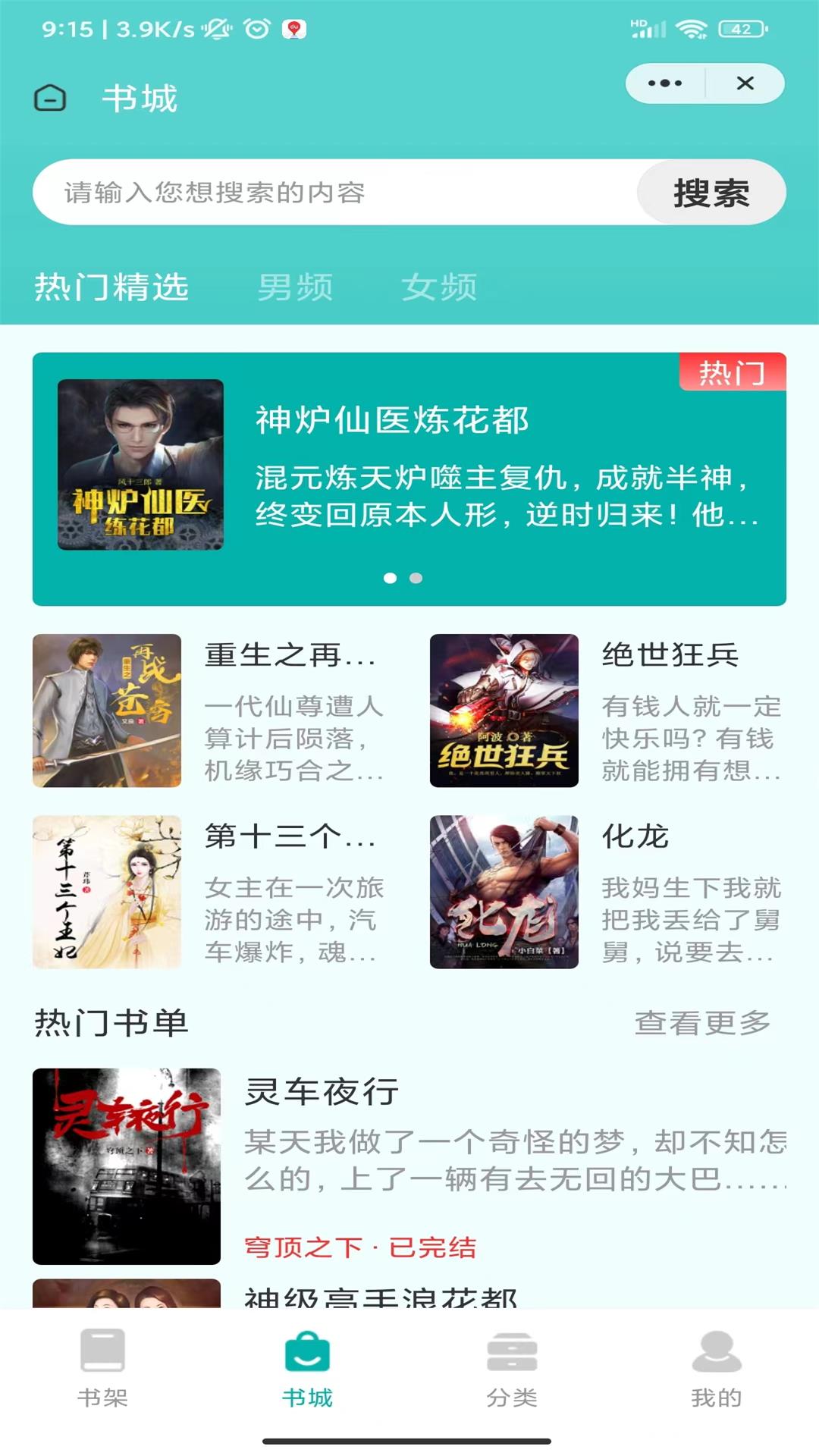 梅里小说3