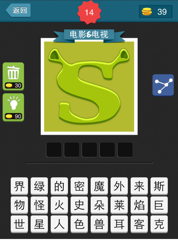疯狂猜图截图0