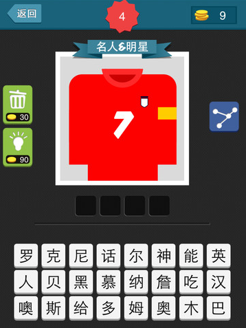 疯狂猜图截图1