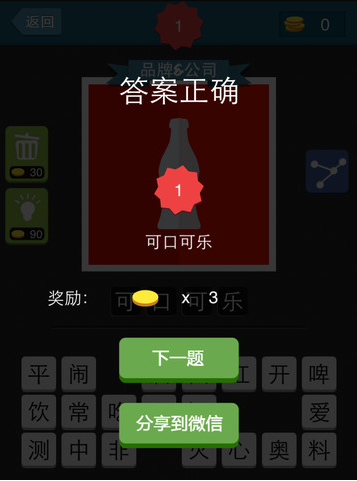 疯狂猜图截图2