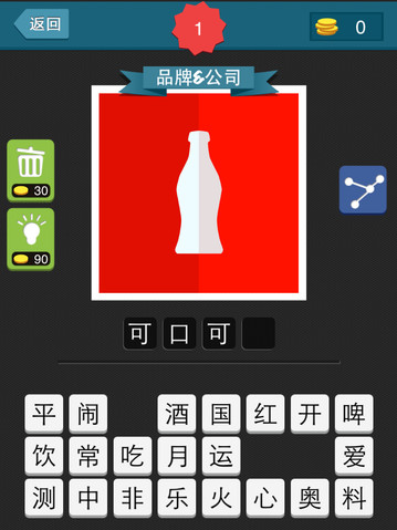 疯狂猜图截图3