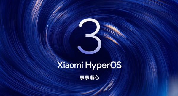 澎湃OS 4预计会部分使用自研架构，安卓原生服务则会予以保留