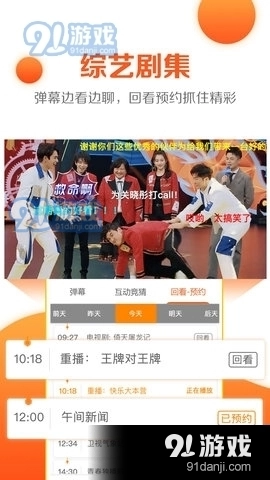 红桃影视手机最新版图2