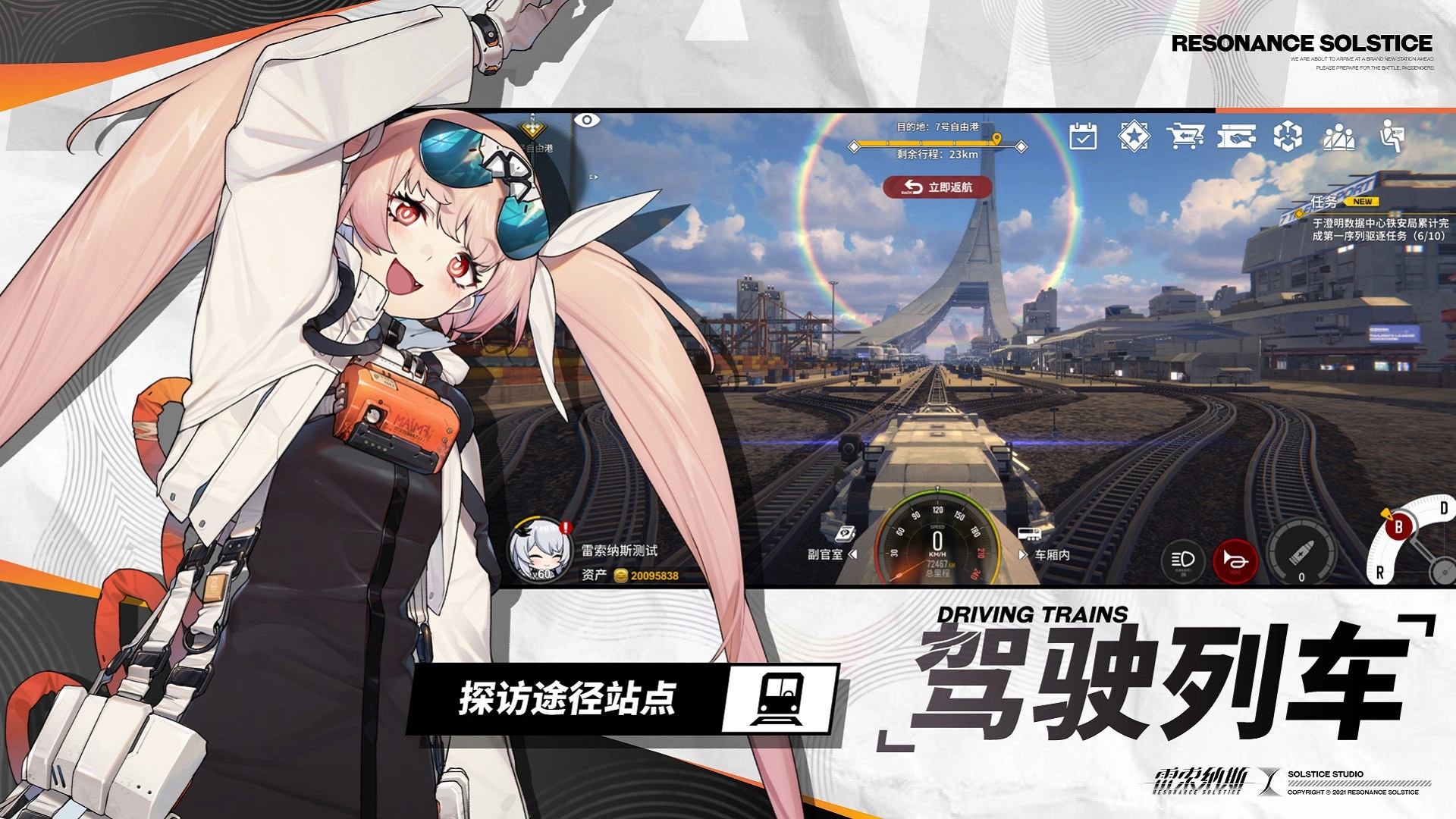 雷索纳斯手游版图4