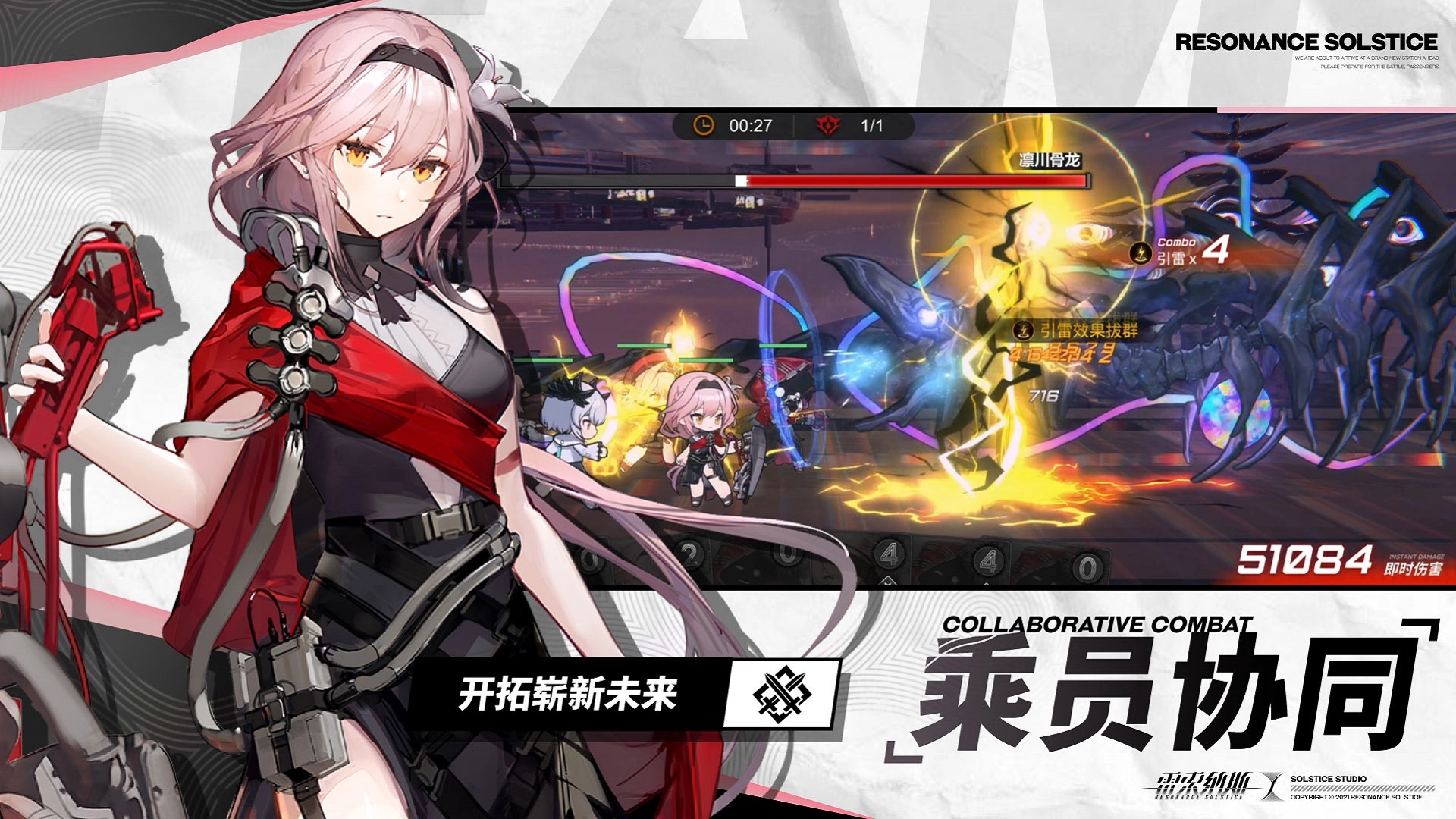 雷索纳斯手游版图2