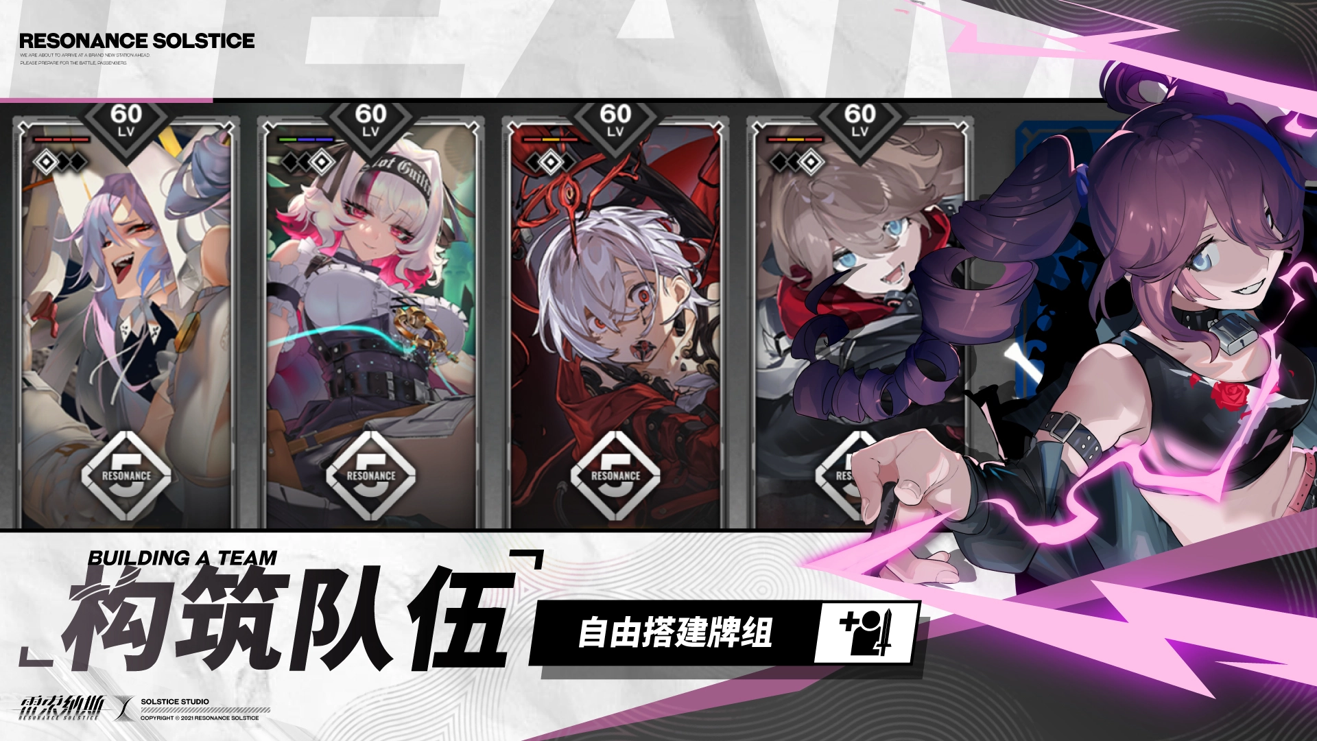 雷索纳斯手游版图3