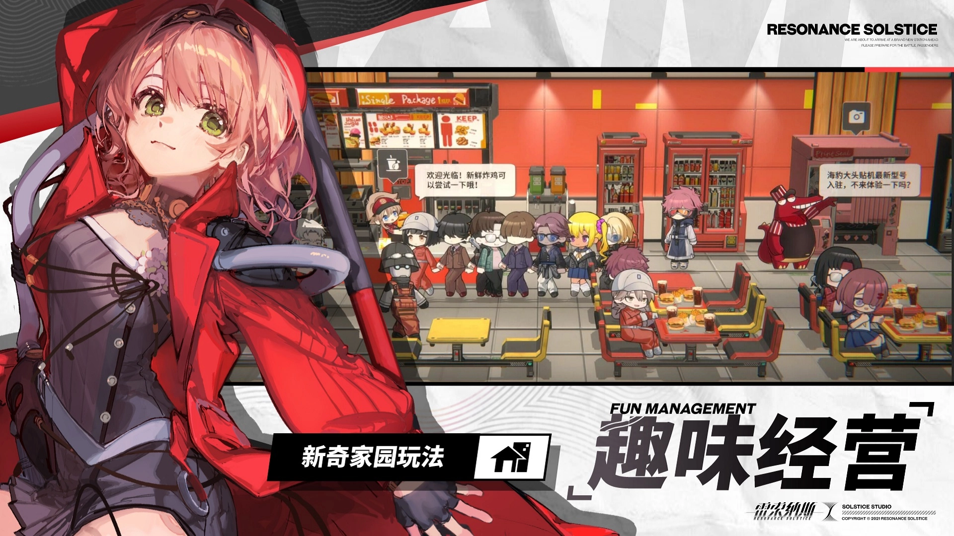 雷索纳斯手游版图5