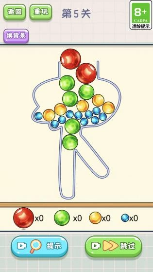脑子不太够手机免费版图2