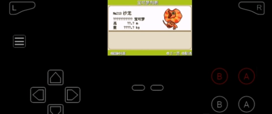 口袋妖怪邪神降临手机免费版图3