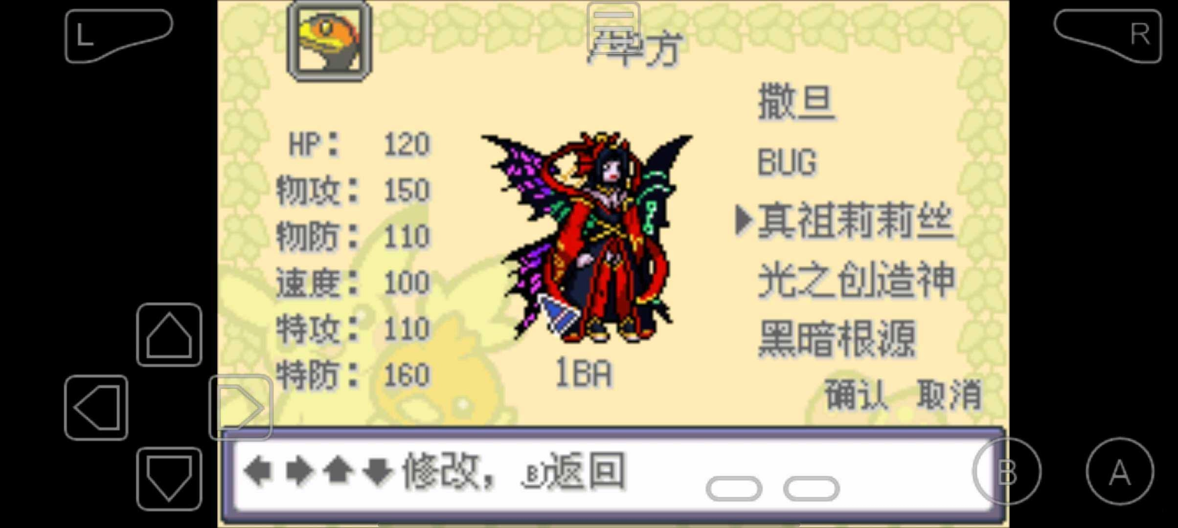 口袋妖怪邪神降临手机免费版图5