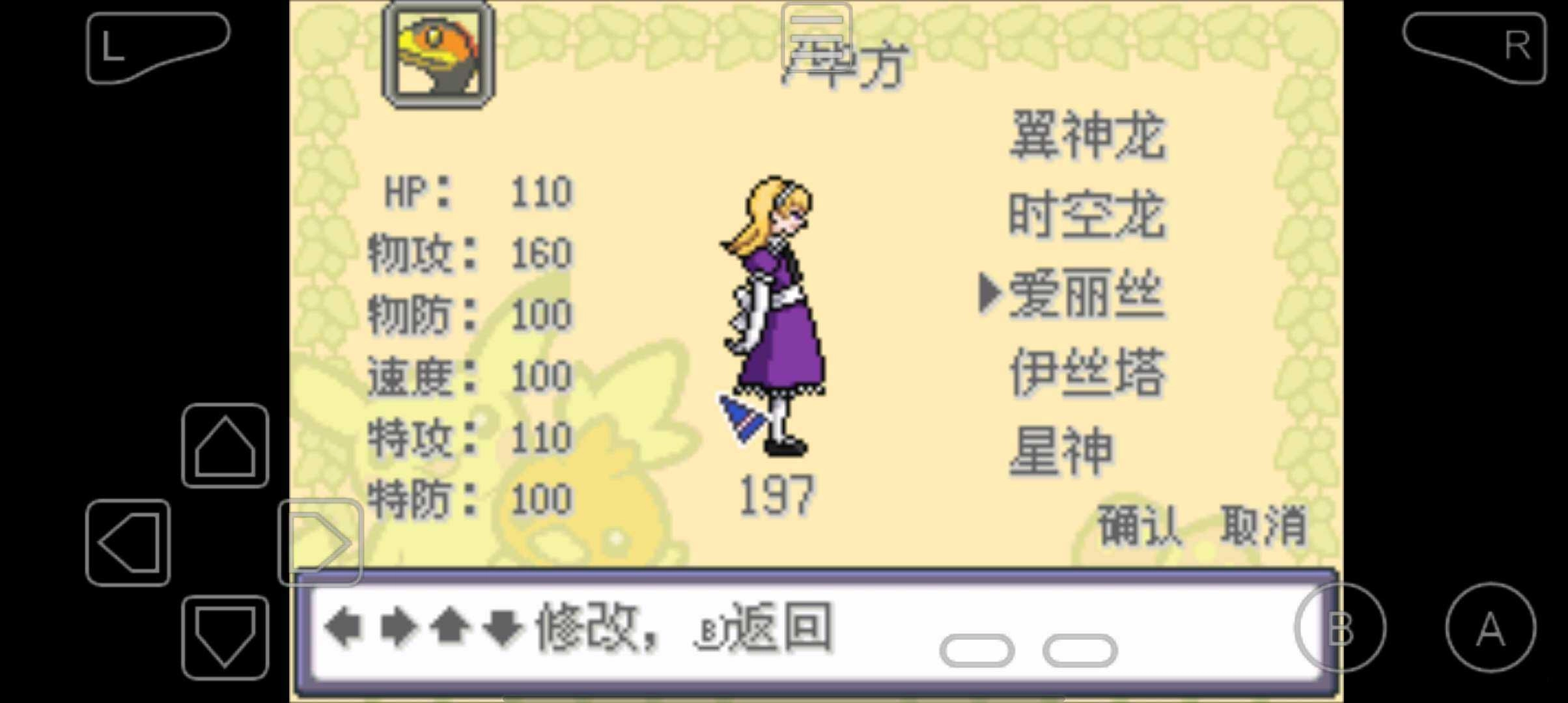 口袋妖怪邪神降临手机免费版图2