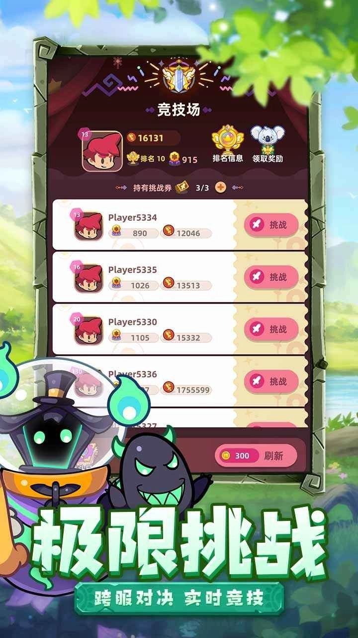 萌宠之争手机版图3