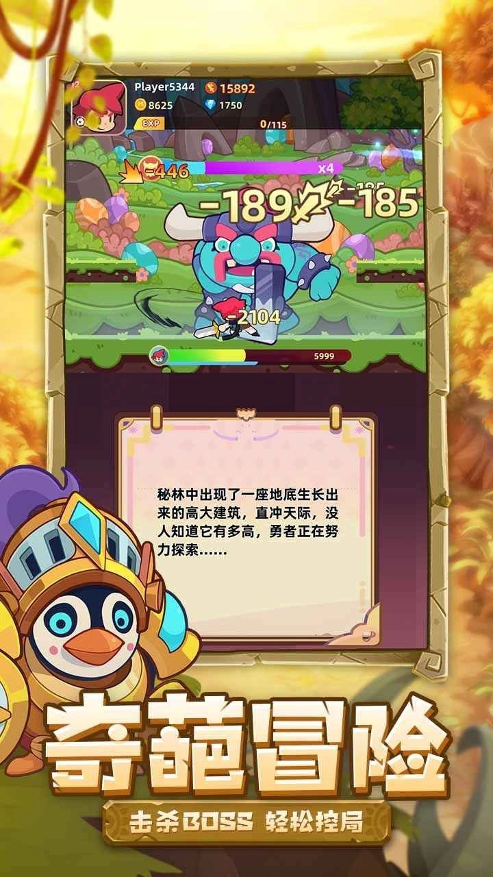 萌宠之争手机版图2