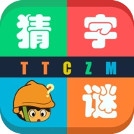 天天猜字谜原版