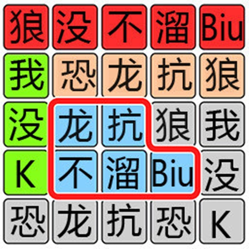 文字极限大挑战游戏正版