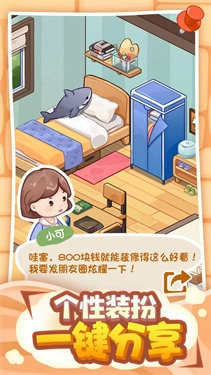 筑梦工作室游戏纯净最新版图3