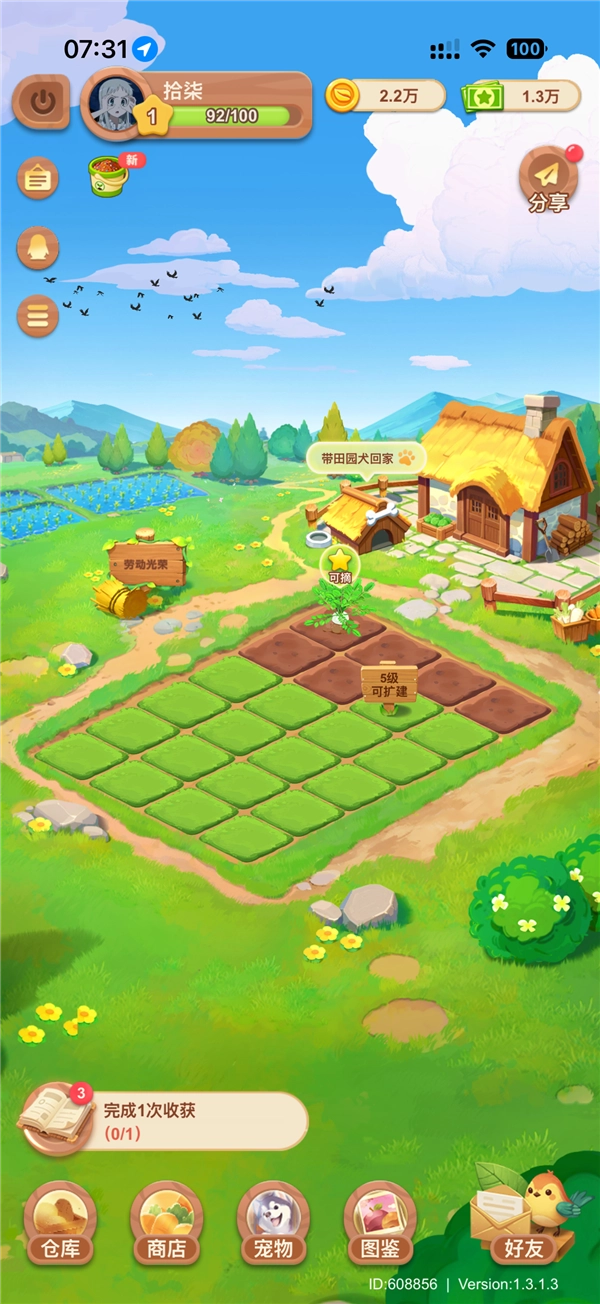 全民种菜时代回归！腾讯《QQ经典农场》2月5日灰度体验来袭