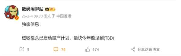 小米磁吸镜头量产计划正式启动！最快年内登场：手机将搭载M4/3传感器