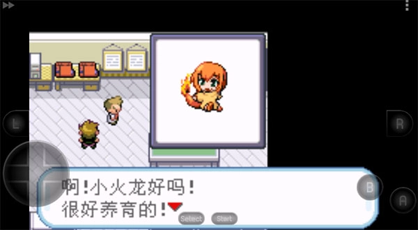 口袋妖怪火红萌娘版(3)