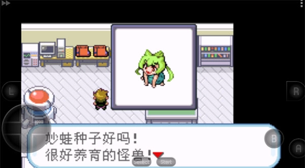 口袋妖怪火红萌娘版(5)